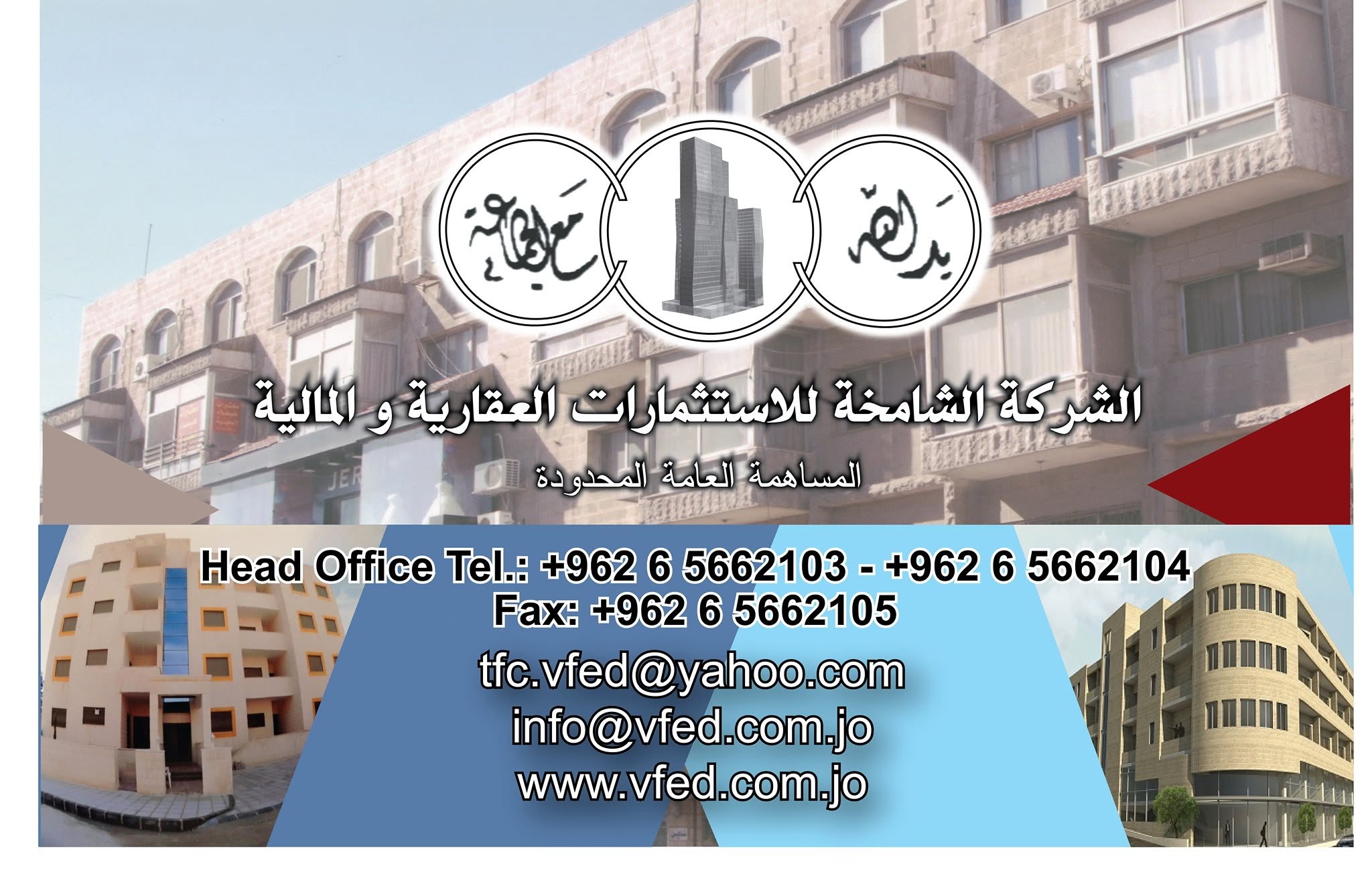 نبذة عن الشركة