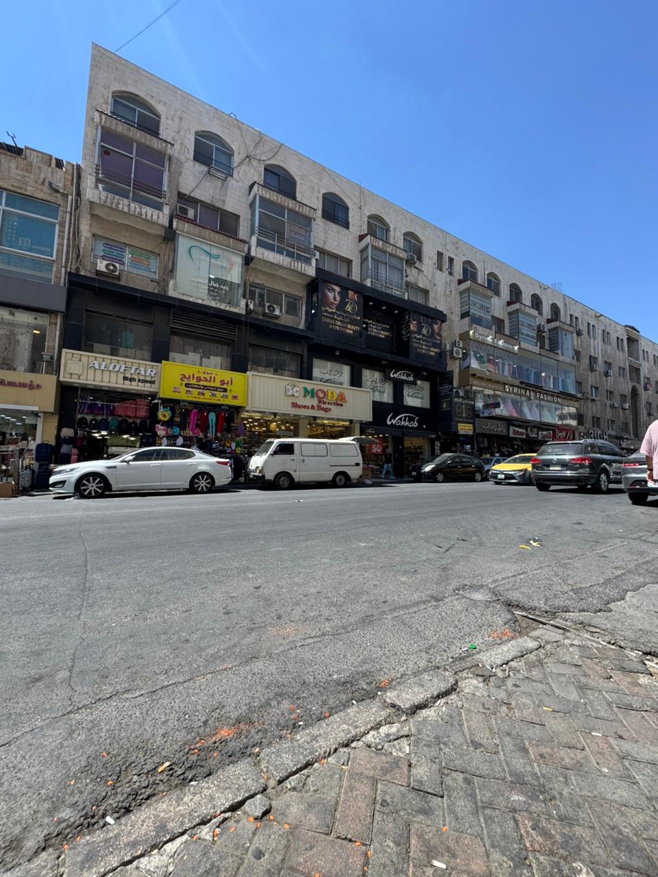 مجمع الامين